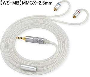 SoundsGood 16�c�n���h���C�h���P�[�u�� WhiteSnake �yWS-MS [MMCX-3.5mm] / WS-TB [2pin-2.5mm] / WS-MB [MMCX-2.5mm] / WS-TS [2pin-3.5mm] ���I�т��������z