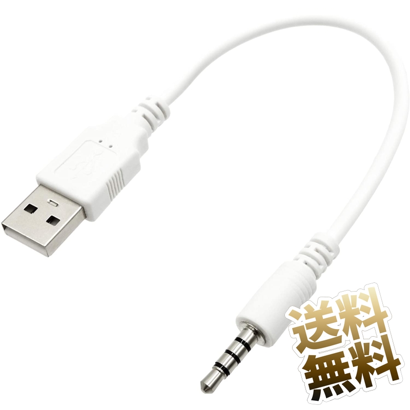  USBケーブル 約23cm 充電・同期 互換製品 アイポッドシャッフル