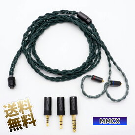 【国内正規品】SoundsGood 4芯 プラグ交換式 2.5mm 3.5mm 4.4mm ハンドメイドリケーブル 高純度 4N 純銀線 イヤホンアップグレードケーブル アンバランス バランス接続 交換ケーブル [Nuada Series] (MMCX)