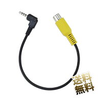 2.5mm 4極 RCA 変換ケーブル 約20.8cm L型 超ミニプラグ-ピンジャック オスメス ナビ バックカメラ など…