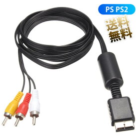 PS PS2 用 AVマルチ端子 ケーブル 約1.5m RCA ステレオ プレイステーション プレステ 2 対応