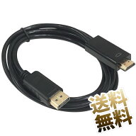 DP（PC側)→HDMI(モニター側） DisplayPortからHDMI 変換ケーブル ディスプレイポート 単方向伝送 ブラッ…