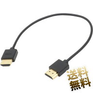ハイスピードHDMIケーブル 2.0規格 スリム 薄型 18Gbps 4K@60Hz／HDR／ARC／3D／イーサネット対応 PS5用 …