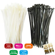 結束バンド 期間限定 格安 【多種選べます 幅2.5mm～7.5mm 長さ 100～290mm 本数 100本/200本】 クリア …