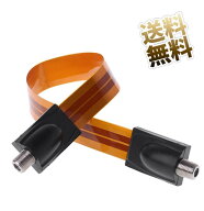 フラットアンテナケーブル ×1点 約26cm 同軸ケーブル フラットタイプ F型 (メス) - F型 (メス) 隙間ケー…