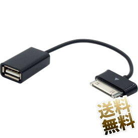 SAMSUNG Galaxy(SC-01D SC-02D SC-01E)用 OTGケーブル 30pin 約12cm オス - USB タイプA メス 30ピンDock端子搭載 対応 iPhone不可 ホストケーブル USBメモリ USBマウス USBキーボード