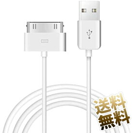 Ipad 充電器 Dock ケーブル Ipod Touch 旧型 充電ケーブル メルカリ