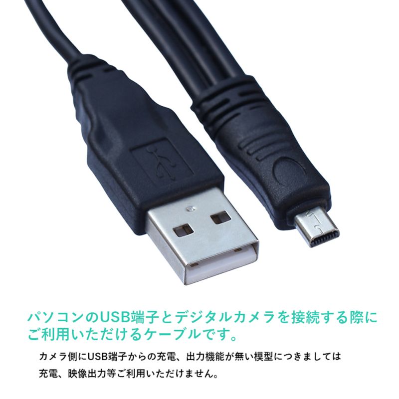 ニコン USBケーブル UC-E6互換品 - カメラアクセサリー