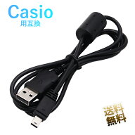 USB接続ケーブル EMC-6U互換 Casio (カシオ)用 約 1m 12ピン デジタルカメラ用 データ転送 EX-FC EX-TR E…