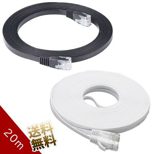 �y LAN�P�[�u�� Cat6 �� 20m �z �M�K�r�b�g�Ή� �t���b�g�^�C�v 1Gbps �c���܂�h�~ �C�[�T�l�b�g�P�[�u�� (�u���b�N or �z���C�g) �ʂ̕�����������񂹂邩�Ȃ�]�T�̂���20m�ł�