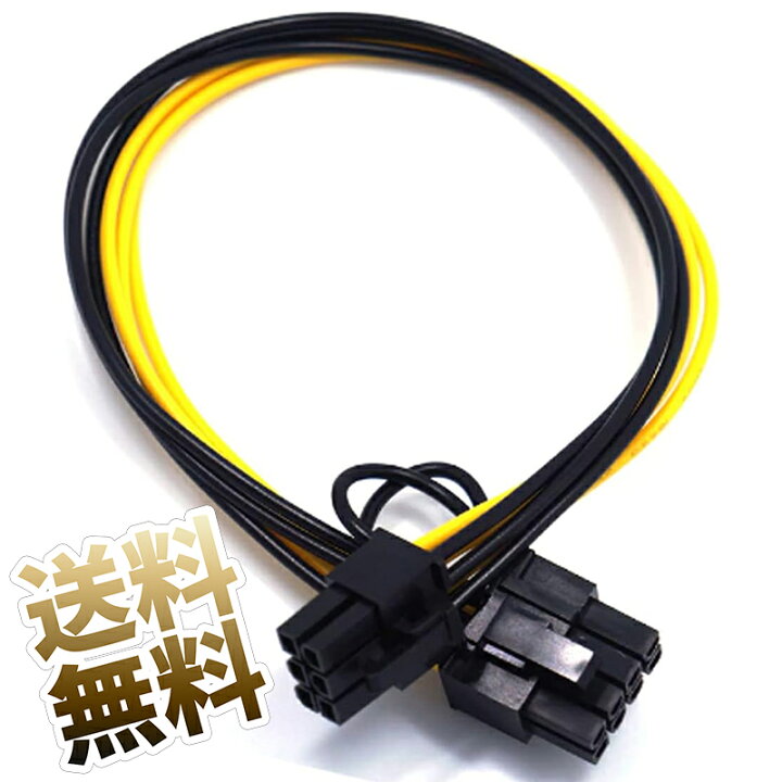 楽天市場】【6pinから8pinへ】PCI-E 補助電源変換ケーブル 補助電源 約 