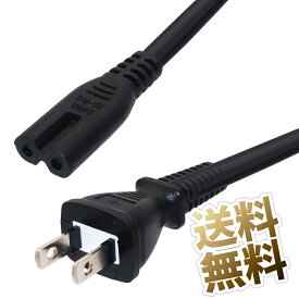 メガネケーブル AC電源ケーブル 約1.5m コンセント ブラック PSEマークつき 簡易包装品 2ピンソケット IEC C7型 メガネコネクタ AC100V 日本国内 A型プラグ めがね 2pin