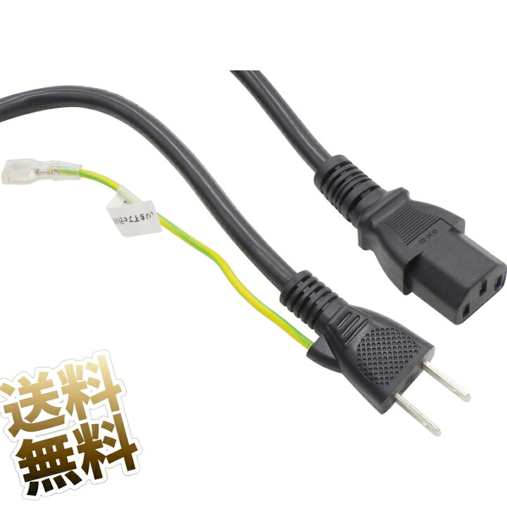 楽天市場 電源コード 3ピン ソケット C13 メス 2ピン プラグ オス 日本国内a型 アース付き Ac100vプラグ ストレートケーブル ブラック 3 0m パソコン用電源 液晶モニター プリンター スキャナー などoa機器用電源ケーブル オーディオファンテック