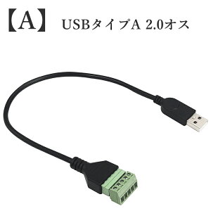 yUSB^CvA 2.0IX / USB^CvA 2.0X / MicroUSB^CvB 2.0IX X^CIтz 5slW[qX͂񂾏[dуf[^]Ro[^A_v^R[h () 32.5cm