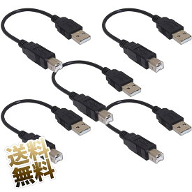 【20cm】USBタイプBケーブル タイプA-タイプB USB2.0 短い スキャナー プリンター ケーブル 5本セット USBケーブル