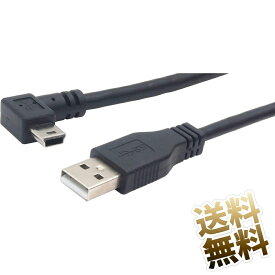 miniUSBケーブル 約3m USB2.0 miniB L字プラグ - Aストレートプラグ L字型 USBケーブル ブラック 長い PS3用 コントローラ 配線スッキリ 90度 L字端子