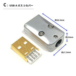 USBRlN^ yUSB-A / USB-BIтzbL Hi-FiI[fBIUSB nEWO VF RlN^ DIY USB2.0 IX 암i 28.5mm×17.5mm×10mm yubN / Vo[Iтz