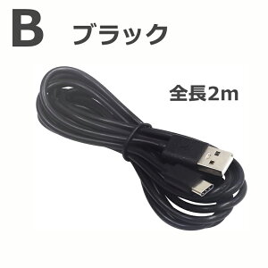 Switch PS5 Xbox �Q�[���@�݊� �[�d�P�[�u�� ���ϋv �z���C�g / �u���b�N�y���I�т��������z �˂��ꍄ���A�b�v �v���C���~�߂�� �S��1m / 2m�y���I�т��������z
