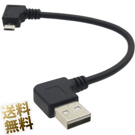 microUSB L型 ケーブル ×1本 約15.5cm 短い ブラック