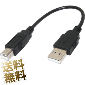 USB TYPE B ケーブル タイプ A オス - タイプ B オス 約 20cm スキャナー や プリンター とパソコンの接続に