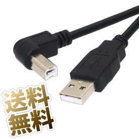 【USBタイプB 30cm L字型】 USBケーブル USB タイプAオス⇔タイプBオス L字 ブラック パソコン・プリンターの接続 電子工作 midi機器 四角いUSB USB2.0 480Mbps