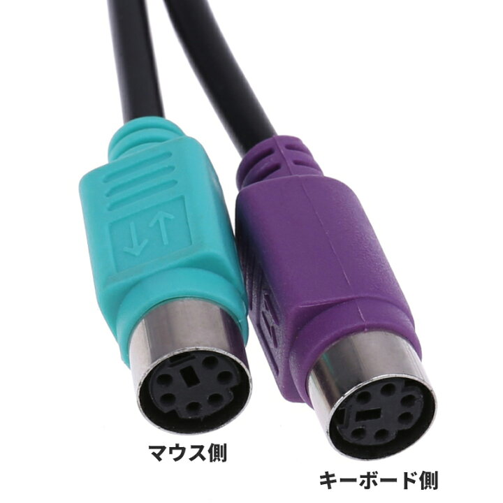 PS2 to USB 変換ケーブル 約20cm PS/2（メス）2ポート to USB2.0 (オス) : オーディオファンテック