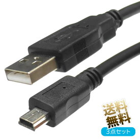 miniUSBケーブル 3点セット USB2.0 フェライトコア付き 1.5m ブラック