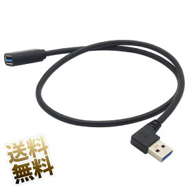 USB延長ケーブル L字 約0.6m オス USB3.0 方向変換 Aタイプ メス - Aタイプ オス 5Gbps 延長ケーブル L字D ブラック
