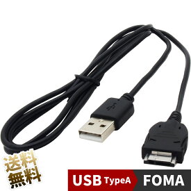 【長さ 約1m】ガラケー 充電ケーブル FOMA 3G用 充電転送ケーブル docomo FOMA電話機 約1.0m USB 携帯電話 携帯用 (充電器 別売)