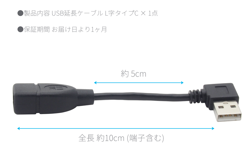 USB延長ケーブル L字 約10cｍ オス USB2.0 方向変換 L字 Aタイプ オス Aタイプ メス 延長ケーブル L字C ブラック  オーディオファンテック