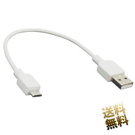 SONY USBケーブル USB2.0 約20cm (端子含む) USB-A (オス) - microUSB (オス) microB 短い 充電転送対応 ホワイト