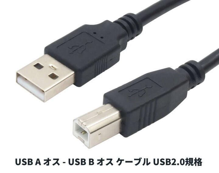 uddanne helvede Surichinmoi 楽天市場】【USB-A-USB-Bケーブル × 1本】 USBケーブル 約30cm USB2.0 ケーブル USB-A (オス) - USB-B  (オス) 短い プリンター MIDI機器 ブラック : オーディオファンテック