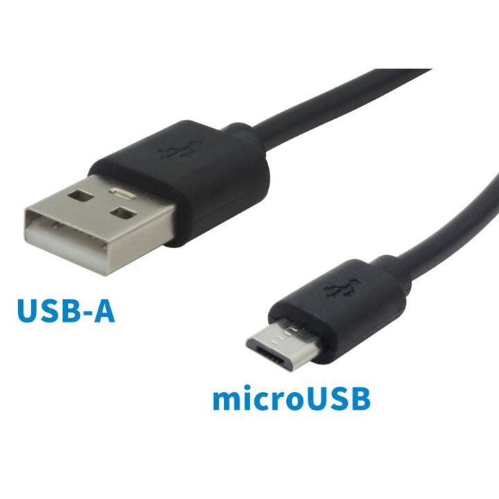 楽天市場】スゴク短いマイクロUSBケーブル USB Aタイププラグ-microUSB Bタイププラグ 10cm ブラック 1本 :  オーディオファンテック