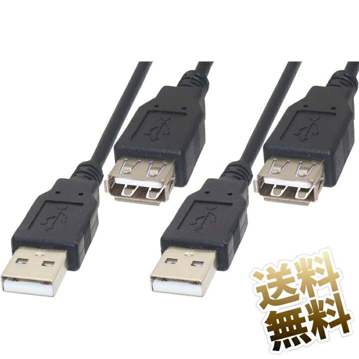 楽天市場】USB延長ケーブル タイプA オス ⇔ メス ブラック 約60cm 延長コード 2点セット : オーディオファンテック 楽天市場】USB延長ケーブル タイプA オス ⇔ メス ブラック 約60cm 延長コード 2点セット : オーディオファンテック