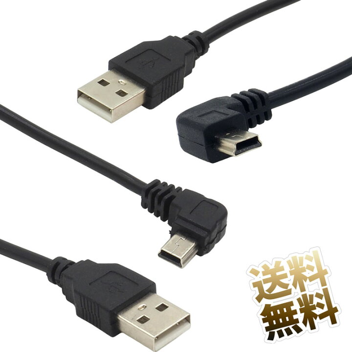 楽天市場】miniUSBケーブル PS3用 コントローラー充電対応 L字 miniUSB オス - USB-A オス miniB L字型CD PS3  データ通信不可 充電専用 ブラック 約3.5m : オーディオファンテック