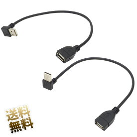 USB延長ケーブル L字 オス USB2.0 方向変換 Aタイプ メス - Aタイプ オス 延長ケーブル L字AB 0.3m ブラック