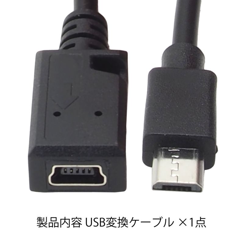 楽天市場】USB変換ケーブル 約20cm マイクロUSB変換アダプタ (microB