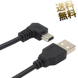 miniUSBケーブル PS3用 約1.8m コントローラー充電対応 L字 miniUSB オス - USB-A オス miniB L字型C PS3 データ通信不可 充電専用 ブラック