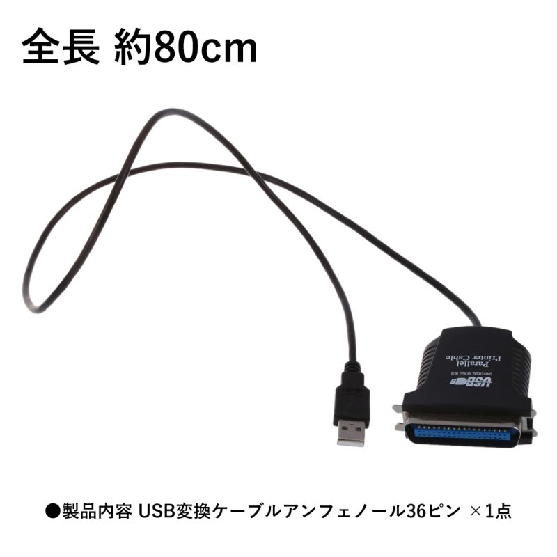 楽天市場】【USB変換ケーブルアンフェノール36ピン ×1点】 約80cm USB
