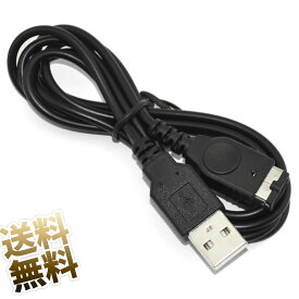 USBケーブル 初代DS ゲームボーイアドバンスSP 充電ケーブル 120cm