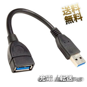 USB3.0 延長ケーブル 全長約 0.18m Type-A オス - メス 短い 高速5Gbps 通信 給電 ブラック
