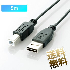 USBケーブル ×1本 約5m USB2.0 Bタイプ (USB A オス - USB B オス) Aタイプ リバーシブルコネクタ ブラック U2C-DB50BK