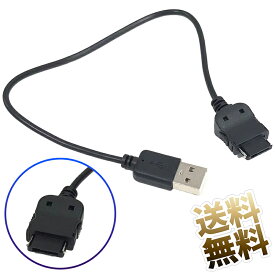 ドコモ ガラケー 充電ケーブル 約30cm FOMA 3G用 USB充電ケーブル docomo FOMA/ソフトバンク電話機 USB 携帯電話 携帯用 (充電器 別売)