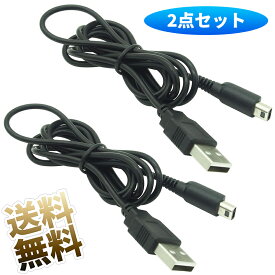 3DS用 USBケーブル ×2本 約1.2m Nintendo 3DS LL New 3DS 2DS LL 専用 充電ケーブル