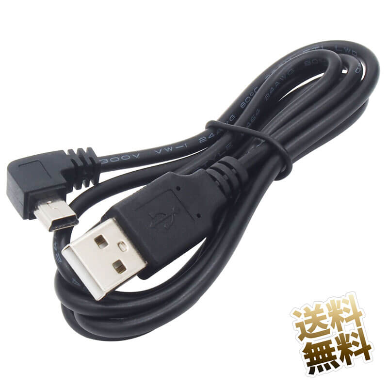 ミニUSB ミニB L型 USBケーブル タイプb Bタイプ Type B 新色追加 TypeB mini ミニ L DEGREE miniUSBケーブル 90 L字型D 約1.0m miniB USB-A 別倉庫からの配送 L字 ブラック miniUSB オス ストレート USB2.0 -