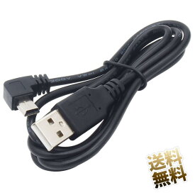 【miniUSBミニBケーブル L字型D ×1本】 約1.0m miniUSBケーブル USB2.0 L字 miniUSB (オス) - ストレート USB-A (オス) miniB L字型D USBケーブル ブラック