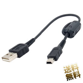 ミニUSBケーブル 約20cm USB2.0 ケーブル USB miniB (オス) - USB-A (オス) miniUSB TypeB 短い フェライトコア データ通信対応 ブラック