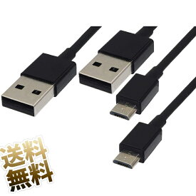 microUSBケーブル ×2本 約50cm USB Aタイプ オス-microUSB Bタイプ オス コンパクト端子 ブラック 0.5m マイクロUSBケーブル 短い みじかい USB2.0 最大転送速度480Mbps