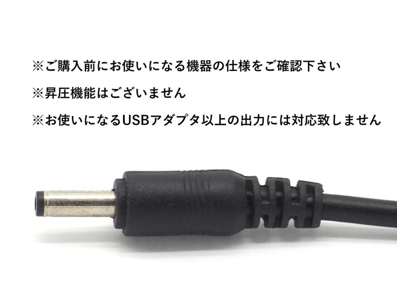 USBケーブル 約1.5m USB DC ケーブル (3.5mm ×1.35mm) 端子 充電専用 USB-A オス DC オス  オーディオファンテック