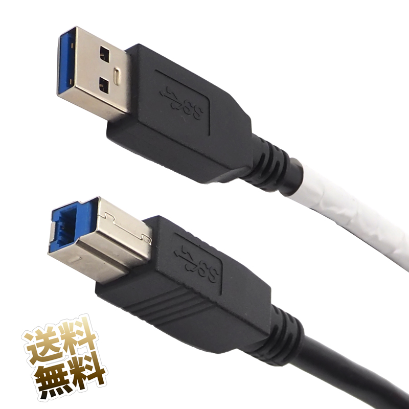 USBケーブル フェライトコア付き 約1.8m USB3.0 USB3.2 Gen1 5Gbps USB Aタイプ USB Bタイプ  USB3.0 USB-A USB-B ブラック オーディオファンテック